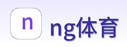 ng体育 Logo